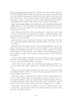 [브랜드마케팅] BMW의 브랜드 마케팅 전략-12