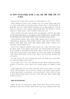 [브랜드마케팅] BMW의 브랜드 마케팅 전략-13