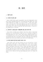 [브랜드마케팅] BMW의 브랜드 마케팅 전략-19