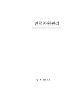 블루투스 시장동향-1