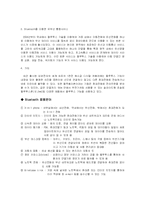 블루투스 시장동향-7
