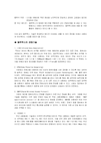 블루투스 시장동향-8