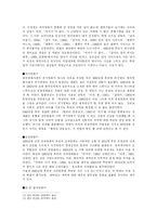 [영화] 영화연구-7