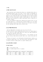 [세계여행계획] 세계여행 `도쿄여행계획서`-2