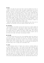 [세계여행계획] 세계여행 `도쿄여행계획서`-13
