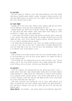 [세계여행계획] 세계여행 `도쿄여행계획서`-16