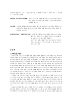 [세계여행계획] 세계여행 `도쿄여행계획서`-18