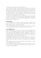 [세계여행계획] 세계여행 `도쿄여행계획서`-19