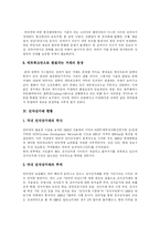 [전자상거래(EC)] 전자상거래(EC)의 국내외 현황과 발전 및 구현 전략 분석-5