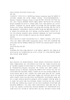 [전자상거래(EC)] 전자상거래(EC)의 국내외 현황과 발전 및 구현 전략 분석-8