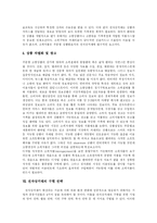[전자상거래(EC)] 전자상거래(EC)의 국내외 현황과 발전 및 구현 전략 분석-12