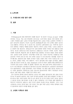 [치매] 치매의 특징, 실태와 예방 및 치매문제에 대한 향후 대책 분석-2