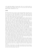 [치매] 치매의 특징, 실태와 예방 및 치매문제에 대한 향후 대책 분석-6