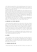 [치매] 치매의 특징, 실태와 예방 및 치매문제에 대한 향후 대책 분석-9