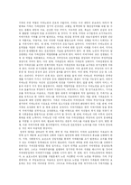 [치매] 치매의 특징, 실태와 예방 및 치매문제에 대한 향후 대책 분석-10