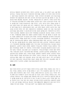 [치매] 치매의 특징, 실태와 예방 및 치매문제에 대한 향후 대책 분석-11