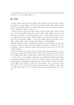 [재가노인복지] 재가노인복지서비스와 재가노인복지사업의 현황과 문제점 및 개선책-15