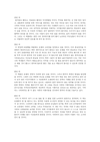 [자기소개서] 나는 누구인가(나의 성장기 및 인생 시나리오)-2