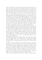 [CRM(고객관계관리)] CRM(고객관계관리)의 성공전략과 향후과제 및 시사점-2