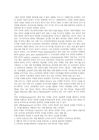 [CRM(고객관계관리)] CRM(고객관계관리)의 성공전략과 향후과제 및 시사점-6