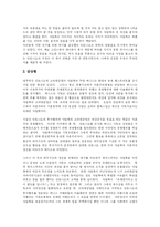 [독후감] 셰익스피어의 베니스의 상인 독후감-2