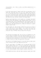 [독후감] 셰익스피어의 베니스의 상인 독후감-3