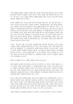 [독후감] 셰익스피어의 베니스의 상인 독후감-4