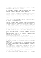 [독후감] 셰익스피어의 베니스의 상인 독후감-5