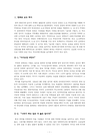 [영화 감상평] `효자동 이발사`를 보고 감상평-1