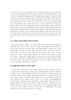 [영화 감상평] `효자동 이발사`를 보고 감상평-3