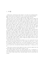 [경제학] 환율과 국제수지-2
