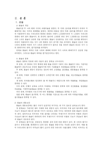 [경제학] 환율과 국제수지-3