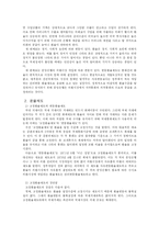[경제학] 환율과 국제수지-4