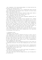 [경제학] 환율과 국제수지-5