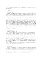 [경제학] 환율과 국제수지-6