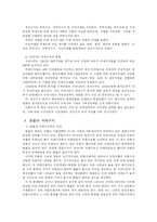 [경제학] 환율과 국제수지-7
