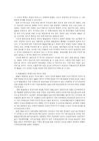 [경제학] 환율과 국제수지-8