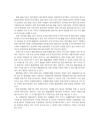 [경제학] 환율과 국제수지-9