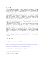 [경제학] 환율과 국제수지-10