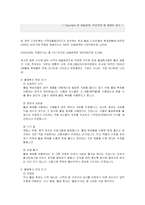 [법학] 불법복사-6