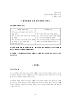 [교육심리학] 평가목표에 따른 검사유형의 선택-1
