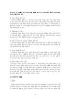 [교육심리학] 평가목표에 따른 검사유형의 선택-3