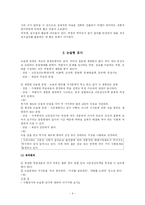 [교육심리학] 평가목표에 따른 검사유형의 선택-6