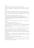 [교육심리학] 평가목표에 따른 검사유형의 선택-7