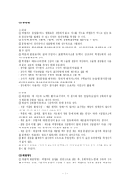 [교육심리학] 평가목표에 따른 검사유형의 선택-8