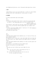 [교육심리학] 평가목표에 따른 검사유형의 선택-10
