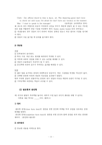 [교육심리학] 평가목표에 따른 검사유형의 선택-11