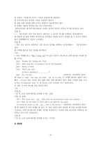 [교육심리학] 평가목표에 따른 검사유형의 선택-12