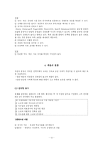 [교육심리학] 평가목표에 따른 검사유형의 선택-13