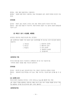 [교육심리학] 평가목표에 따른 검사유형의 선택-14